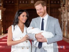 Хунтайж Харригийн хүүд Арчи Харрисон Маунтбеттен-Виндзор хэмээх нэр хайрлажээ  