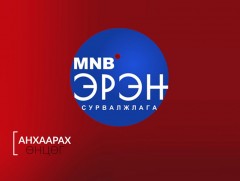 Анхаарах өнцөг: Таван жилийн өмнө хүчирхийлэлд өртөж байсан хөвгүүд өнөөдөр хэн болсон бэ