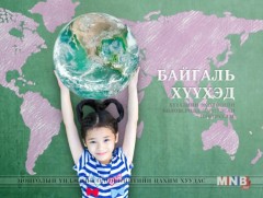 Шар хуайс, хайлаас ямар онцлогтой ургамал болоод хэрхэн тарьж ургуулах, арчлах тухай 