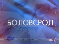 Боловсрол: “Нейро шинжлэх ухаан ба Бага насны боловсрол”