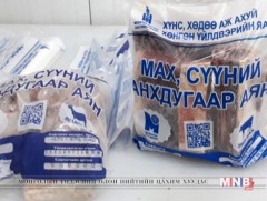 Нөөцийн махны өргөтгөсөн худалдаа үргэлжилж байна