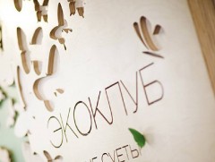 Дорнодын “Өсвөрийн байгаль хамгаалагчид” шилдэг эко клуб болов