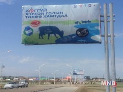 “Даавуун ууттай Дорнод” аян санаачлан хэрэгжүүлж байна