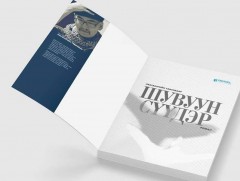 “Шувуун сүүдэр” роман уншигчдад хүрнэ 