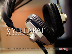 Он цагийн гарам