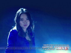 Хайртай болохоороо...