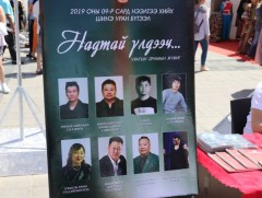 “Надтай үлдээч” уянгын драмын жүжгийг А.Чингүн найруулна