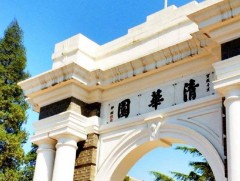 Хятадын зургаан их сургууль дэлхийн шилдэг 100-д багтав