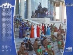 Миний Монголын наадам