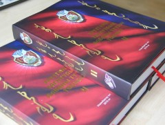 “Эрүүгийн тагнуулын албаны түүхэн товчоо”-ны хоёрдугаар дэвтрийн нээлт боллоо