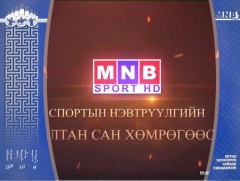 Ардын хувьсгалын 78 жилийн ойн баяр наадмын тойм /2019.07.08/