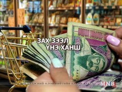 Валют, хувьцаа, орон сууц үл хөдлөх хөрөнгө, үнэ ханш...