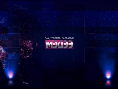 Бүтээн байгуулалтын цаг 