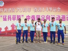 Олон улсын тэмцээнээс алба хаагчид алтан медаль хүртлээ