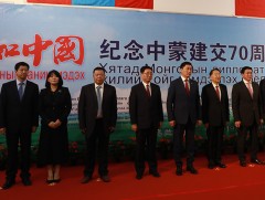 БНХАУ, Монгол Улс хооронд дипломат харилцаа тогтоосны 70 жилийн ойд зориулсан үзэсгэлэн нээлтээ хийв