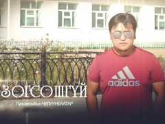 “Зогсошгүй”МУСТА, дуучин Л.Чулуунбаатар 