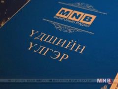 “Залхуу Генц” үлгэр