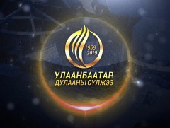 Илч түгээсэн 60 жил