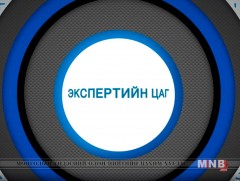 Экспертийн цаг: Хүний их эмч, Физиологч О.Амарцэнгэл /Хоол, хүнс - Шим тэжээл/