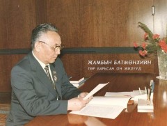 Жамбын Батмөнхийн төр барьсан он жилүүд /3 дугаар/