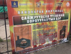 Түлш борлуулах цэгүүдийг яаралтай түлшээр хангахыг хотын Захирагч үүрэг болголоо