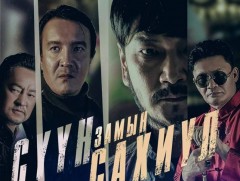 “Сүүн замын сахиул” өнөөдөр нээлтээ хийнэ