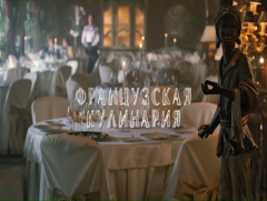  “Франц зоогийн газар”  уран сайхны кино төгсгөлийн анги