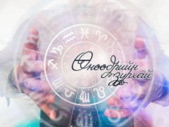 ЗУРХАЙ: Үс шинээр үргээлгэх буюу засуулбал өлзийтэй сайн