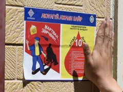 Эрүүл-аюулгүй ажлын байрыг эрхэмлэгч байгууллагыг шалгаруулна