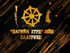 Цагийн хүрдийн баатрууд: Үндэсний үйлдвэрлэгч