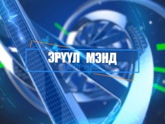 Вирусний гаралтай ханиад томуугаас сэргийлье