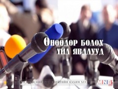 ӨНӨӨДӨР: Эрүүл мэндийн яамнаас коронавирусийн асуудлаар мэдээлэл хийнэ