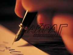 Найраг хөгжөөх цаг