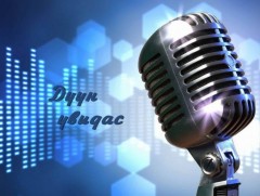 Дуун увидас нэвтрүүлэг: Монгол нутгийн үзэсгэлэн дууны тухай