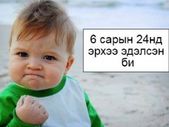 Залуусыг сонгуульдаа идэвхтэй оролцохыг уриалсан 15 хөгжилтэй 