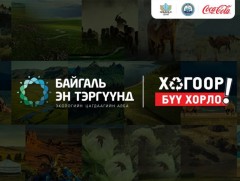 Зориулалтын бус газар хог хаях, усны сан бүхий газар машинаа угаавал торгоно