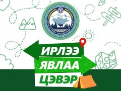 Аяллын 10 алтан дүрмийн дагуу аялаарай