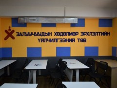 Залуучуудын хөдөлмөр эрхлэлтийн үйлчилгээний загвар төвийг байгууллаа