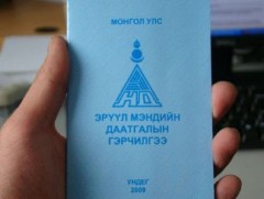 Эрүүл мэндийн даатгалыг иргэн бүрт