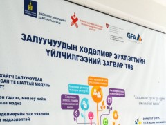 Төв аймагт Залуучуудын хөдөлмөр эрхлэлтийн үйлчилгээний загвар төв байгуулагдлаа 
