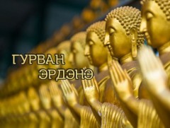 Мял Богд