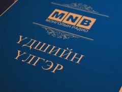 ”Сүрлэн бухандай”, “Хур шувуу” үлгэр