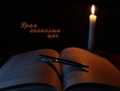Хорвоотой танилцсан түүх 