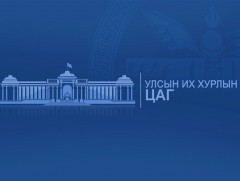“УИХ-ын цаг” УИХ-ын ХМА-наас бэлтгэв
