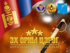 Жанжны сэлэмтэй яруу найргийн наадмын эхний шалгаруулалт явагдлаа