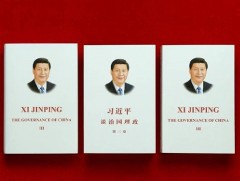 Ши Жиньпиний номыг 17 хэлээр хэвлэнэ
