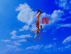 ХОЙМОР: Онцгой байдлын бэлтгэл хурандаа Д.Мэндбаяр