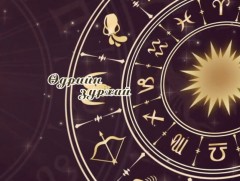 ЗУРХАЙ: Үс шинээр үргээлгэх буюу засуулбал жаргал ирнэ 