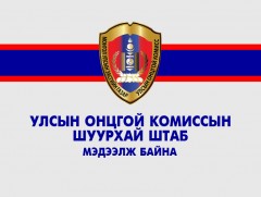 Шуурхай мэдээ: Засгийн газрын хуралдаанаас гаргасан шийдвэрийг танилцуулж байна