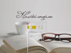 “Оросын орчин үеийн өгүүллэгүүд” номын нээлт боллоо 